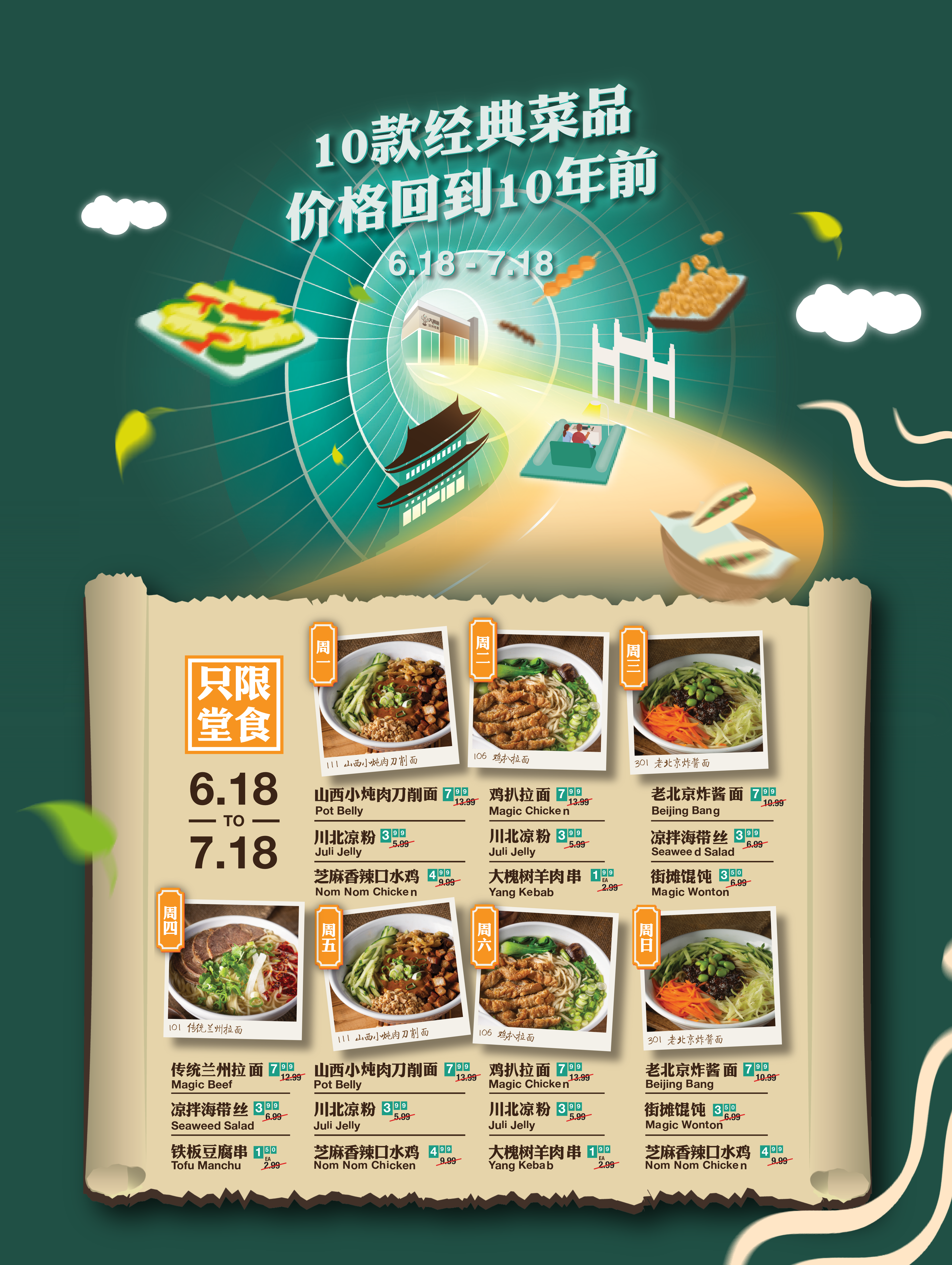 Magic noodle deals menu